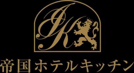 『帝国ホテル ホテルマーガリン』発売５０周年ご愛顧
