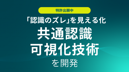 Scene Live、コミュニケーションにおける「認識のズレ