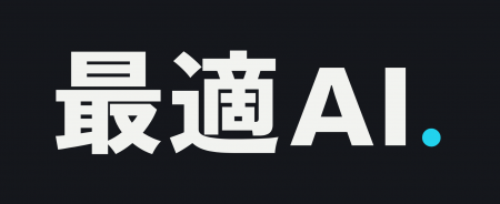 自社の基幹業務を内製開発してきたAI活用支援会社、「