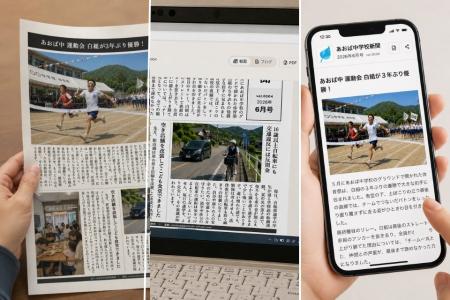 部活動の地域移行の受け皿に。少人数や遠隔でも取り組