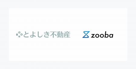 【事例公開】不動産の買取再販を手がける「豊四季不動
