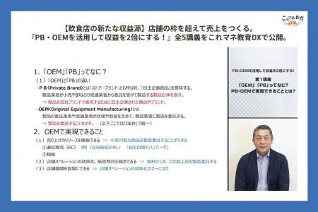 【飲食店の新たな収益源】店舗の枠を超えて売上をつく 【飲食店の新たな収益源】店舗の枠を超えて売上をつく