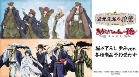 TVアニメ「岩元先輩ノ推薦」、TVアニメ「ぬらりひょん TVアニメ「岩元先輩ノ推薦」、TVアニメ「ぬらりひょん