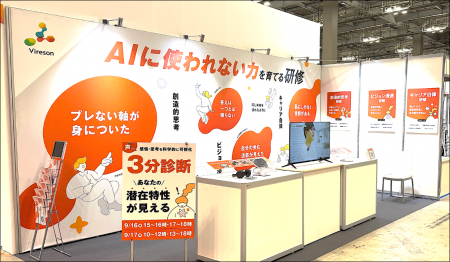 AIを使うほど問われる「AIに使われない力」-- 株式会