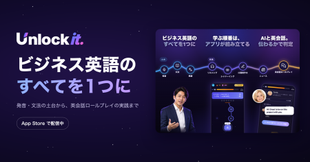 ビジネス英語習得に必要なすべてを1つにまとめた学習