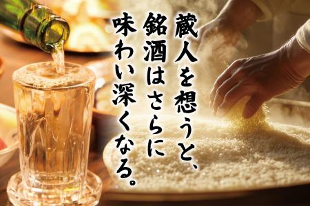【今年も開催!! 10/1は日本酒の日！】「庄や」など全
