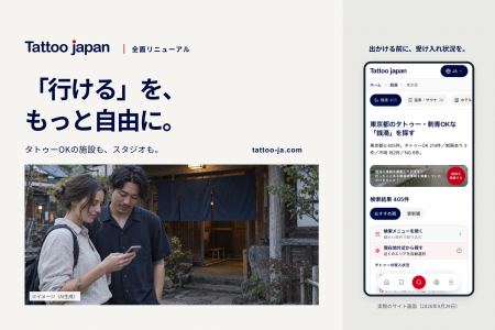 タトゥーOK施設5,521件・スタジオ390件・彫師230人を タトゥーOK施設5,521件・スタジオ390件・彫師230人を
