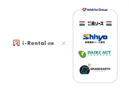SORABITO、建機レンタル向け「i-Rental 点検」をワキ