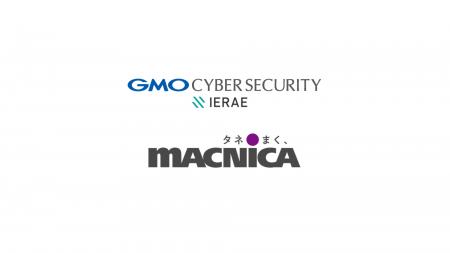 マクニカとGMOサイバーセキュリティ byイエラエ、中小