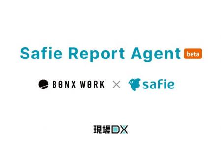 セーフィーとBONX、映像と音声で現場の気づきを記録す