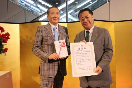 株式会社メニコン、株主優待制度による「エンジン01文