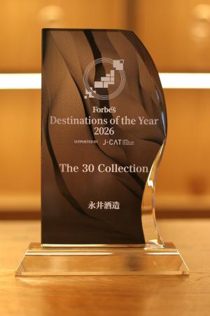 永井酒造がForbes JAPAN「Destinations of the Year 2