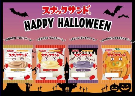 スナックサンドの精霊「んーぱ」がハロウィンの仮装で
