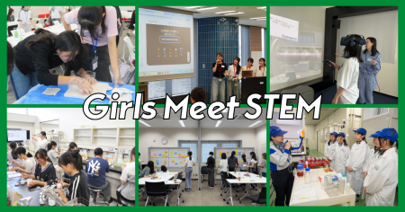 【開催報告】「Girls Meet STEM」2026 夏ツアーを開催