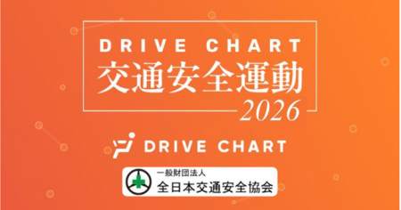 営業車・トラック・タクシーなど多様な業種が参画する