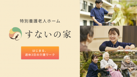 【介護士の73.1％が週休3日制を選択】シフト勤務でも