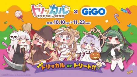 「トリッカル×GiGO トリッカルorトリート!!」開催のお