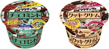食感を楽しむ時代へ。チョコチップ150％※！シリーズ初