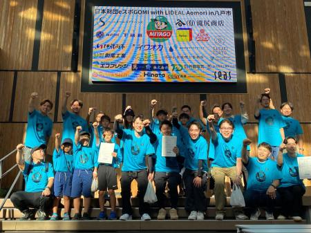 『日本財団 eスポGOMI with LIDEAL Aomori in 八戸市 『日本財団 eスポGOMI with LIDEAL Aomori in 八戸市
