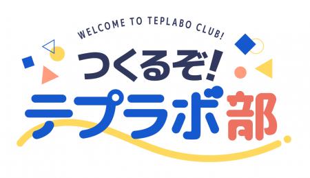 キングジムのネット印刷サービス『TEPLABO（テプラボ