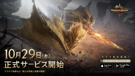ついに新たな狩猟の旅が始まる『モンスターハンターア ついに新たな狩猟の旅が始まる『モンスターハンターア