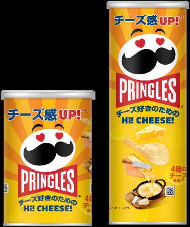 プリングルズ「Hi! CHEESE!（ハイチーズ）」がリニュ