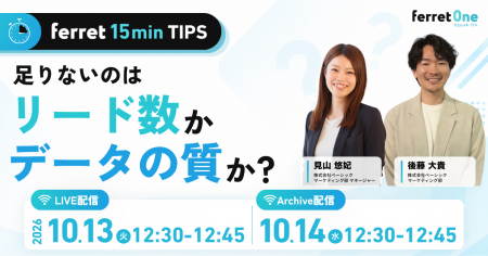 ベーシック、10月13日（火）12時30分より【ferret 15m