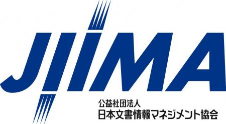 第20回JIIMAベストプラクティス賞授賞事例について