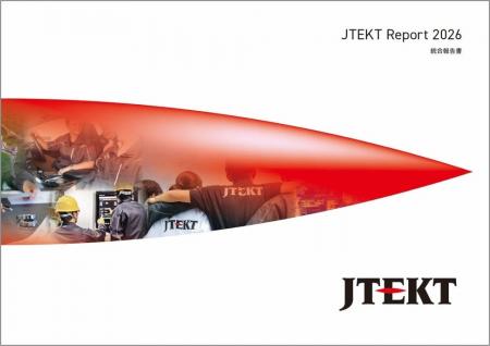 ジェイテクト、統合報告書「ジェイテクトレポート2026 ジェイテクト、統合報告書「ジェイテクトレポート2026