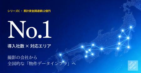 福岡発の不動産テックLive Search、シリーズC資金調達 福岡発の不動産テックLive Search、シリーズC資金調達