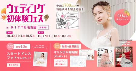 【10/3(土)~5(月)開催】【おふたりだけの個室でじっく 【10/3(土)~5(月)開催】【おふたりだけの個室でじっく