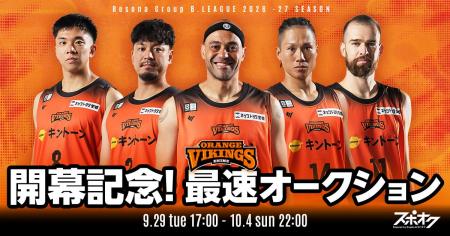 スポオクにて、愛媛オレンジバイキングスが開幕記念ス スポオクにて、愛媛オレンジバイキングスが開幕記念ス