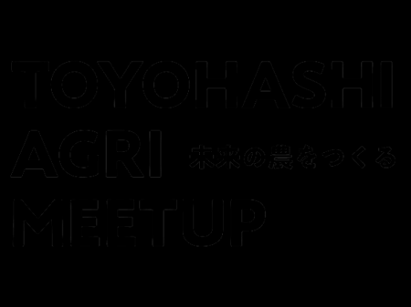 豊橋の生産者とスタートアップが交流するイベントを東 豊橋の生産者とスタートアップが交流するイベントを東