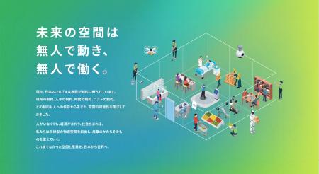 Photosynth、企業ビジョン「人手に依存しない、自律型
