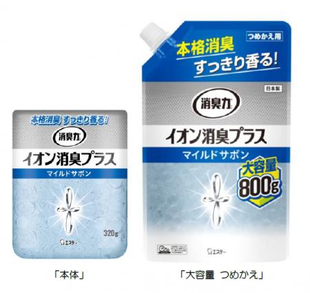 【エステー】「消臭力 クリアビーズ イオン消臭プラス