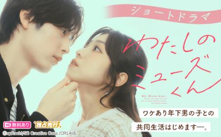中村静香主演・高橋紅輝共演　spRash! オリジナルショ