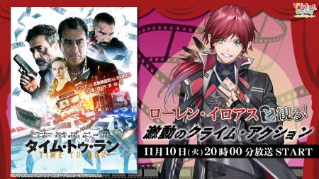 にじさんじ所属 ローレン・イロアス、ニコニコ生放送