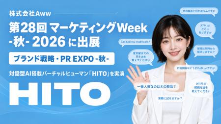 Aww、「第28回 マーケティングWeek -秋- 2026」ブラン