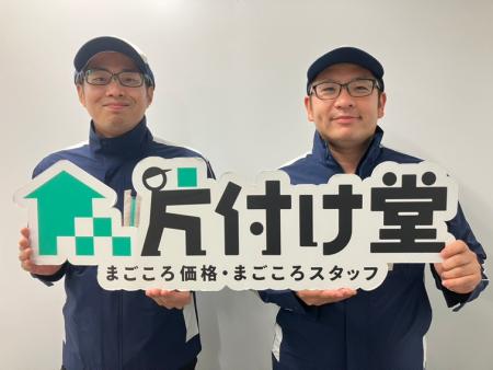 【新店情報】2026年10月 片付け堂 藤沢店がオープンい 【新店情報】2026年10月 片付け堂 藤沢店がオープンい