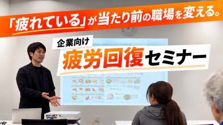 「疲れている」が当たり前の職場を変える。株式会社wa