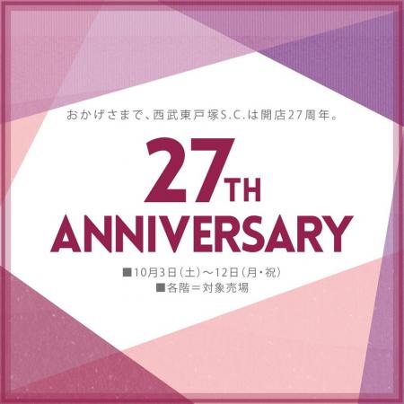 【西武東戸塚Ｓ.Ｃ.】地域とともに開店27周年 限定グ