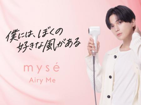 コンパクトドライヤー『Airy Me（エアリーミー）utf-8