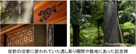 旧家の歴史を未来へつなぐ。伝統の組子や欄間をutf-8