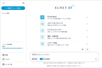 ELNETとNTTドコモビジネス、新聞記事を活用したutf-8 ELNETとNTTドコモビジネス、新聞記事を活用したutf-8