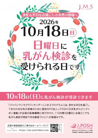 「乳がんになっても元気に暮らそう」乳がんの早utf-8 「乳がんになっても元気に暮らそう」乳がんの早utf-8