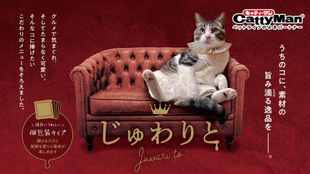 ドギーマンハヤシの猫ブランド「キャティーマンutf-8 ドギーマンハヤシの猫ブランド「キャティーマンutf-8