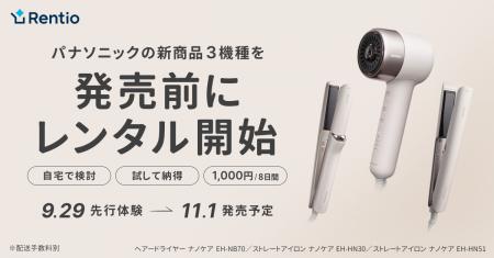 家電のサブスク・レンタルサービス レンティオパutf-8 家電のサブスク・レンタルサービス レンティオパutf-8