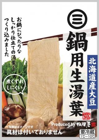 節約メニューの定番「鍋」を、節約しながら上品・豪華
