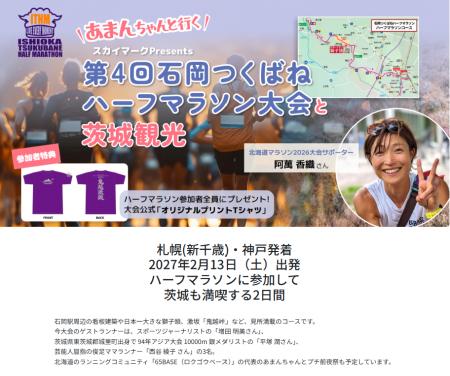 【新商品/新千歳空港発着】スカイマークで行く!「ス 【新商品/新千歳空港発着】スカイマークで行く!「ス