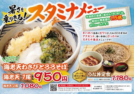 【おらが蕎麦】「ギルティな食欲の秋をたっぷり楽しみ